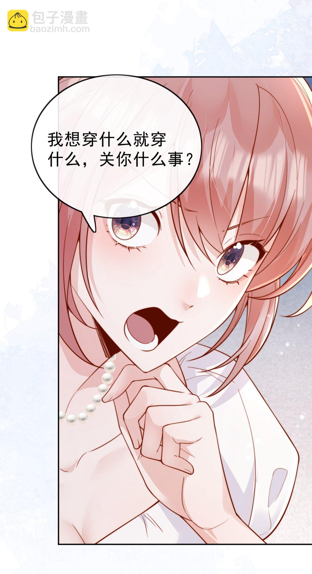 66 怎样让你永远属于我？4