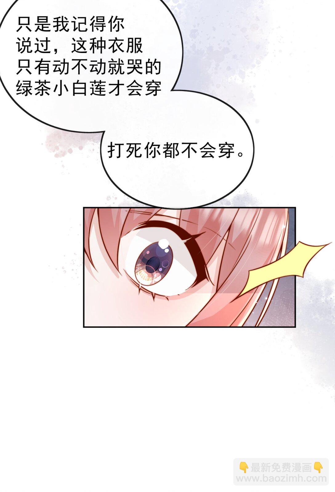66 怎样让你永远属于我？6