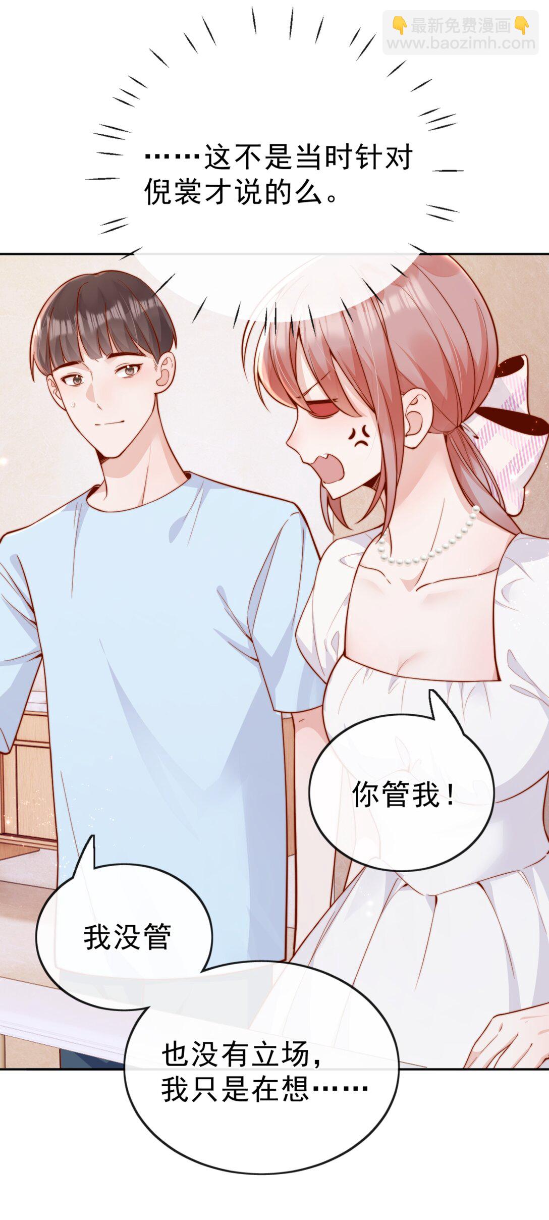 66 怎样让你永远属于我？7