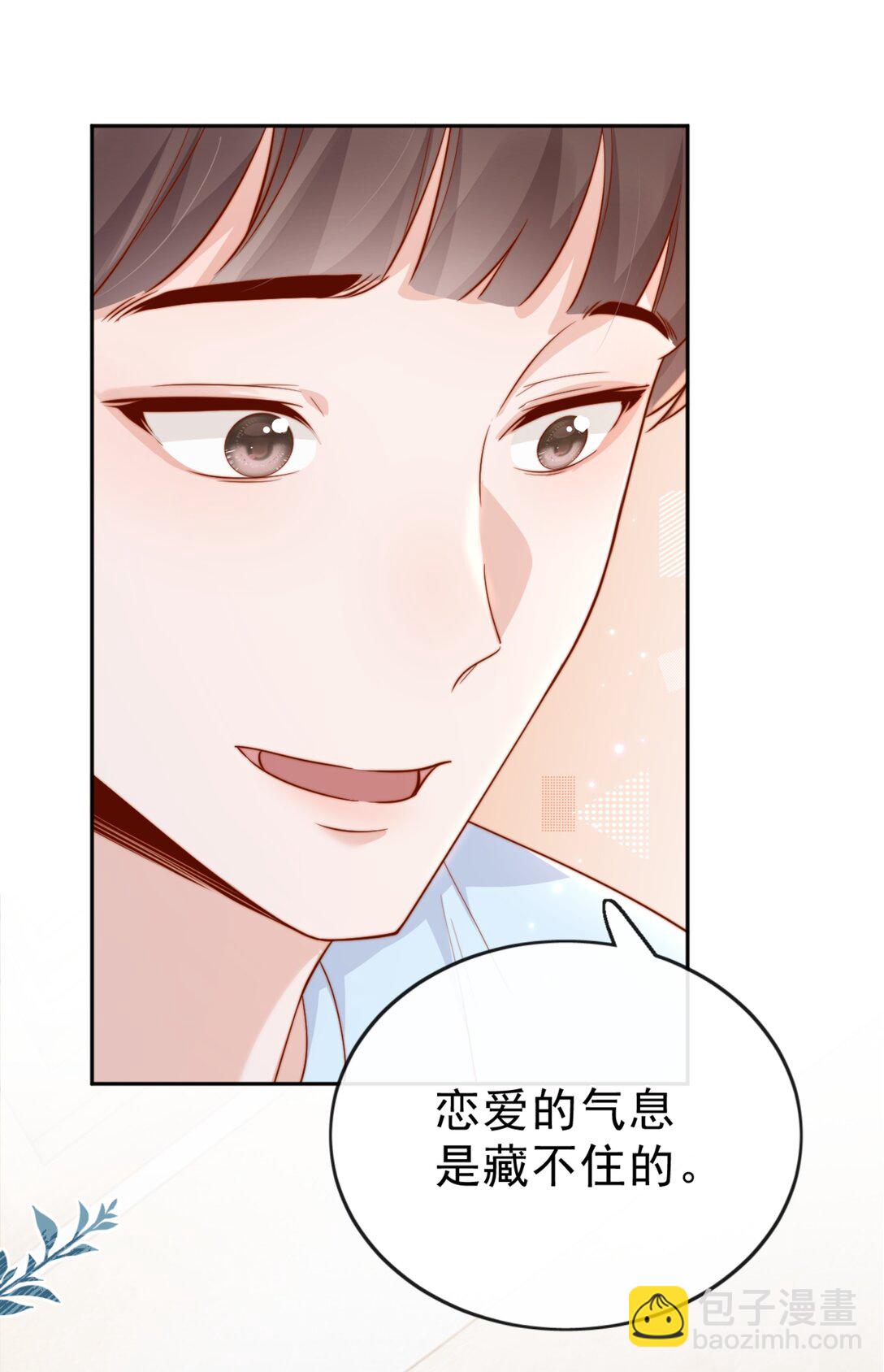 66 怎样让你永远属于我？9