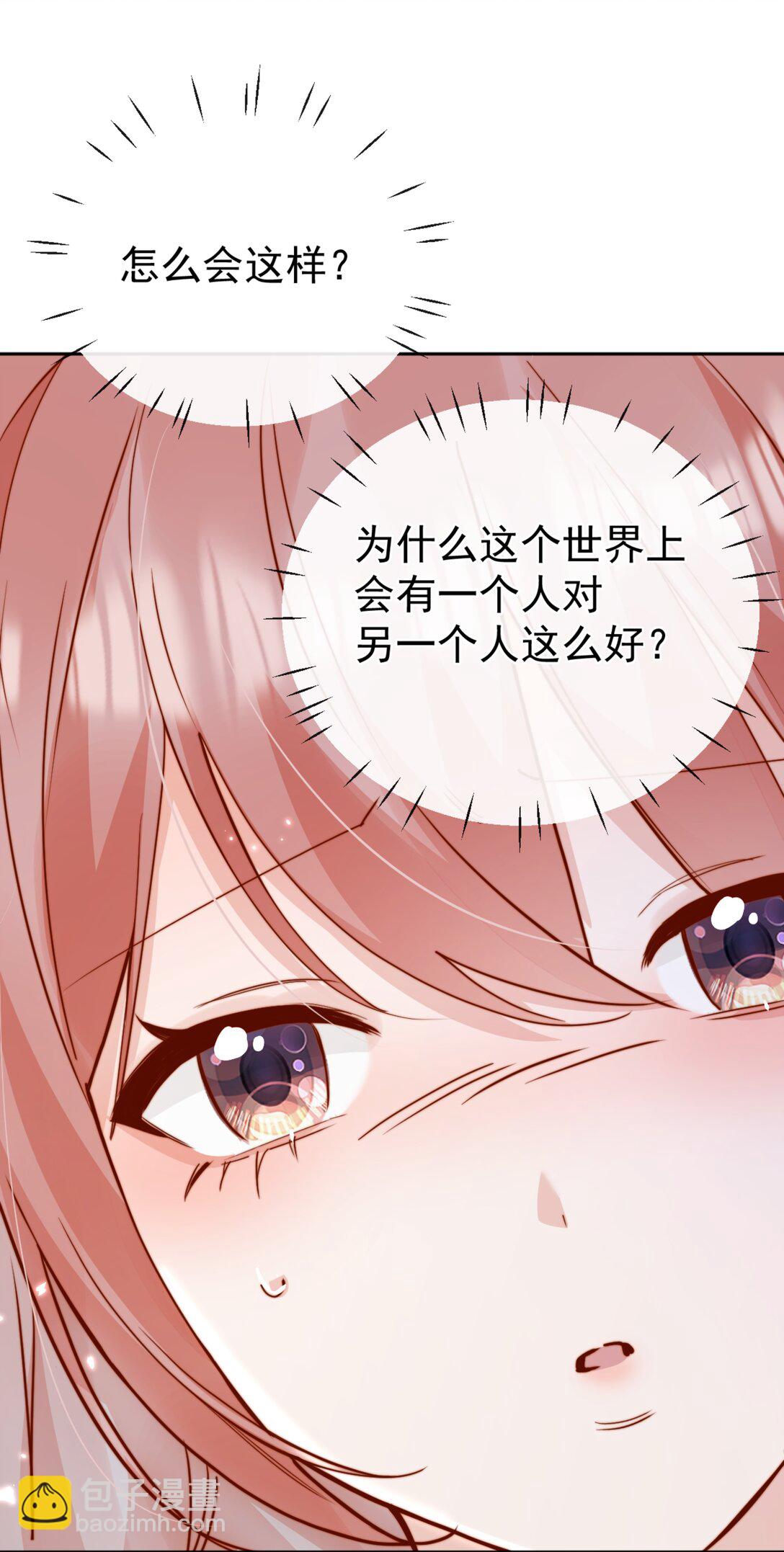72 世界上对我最好的人27