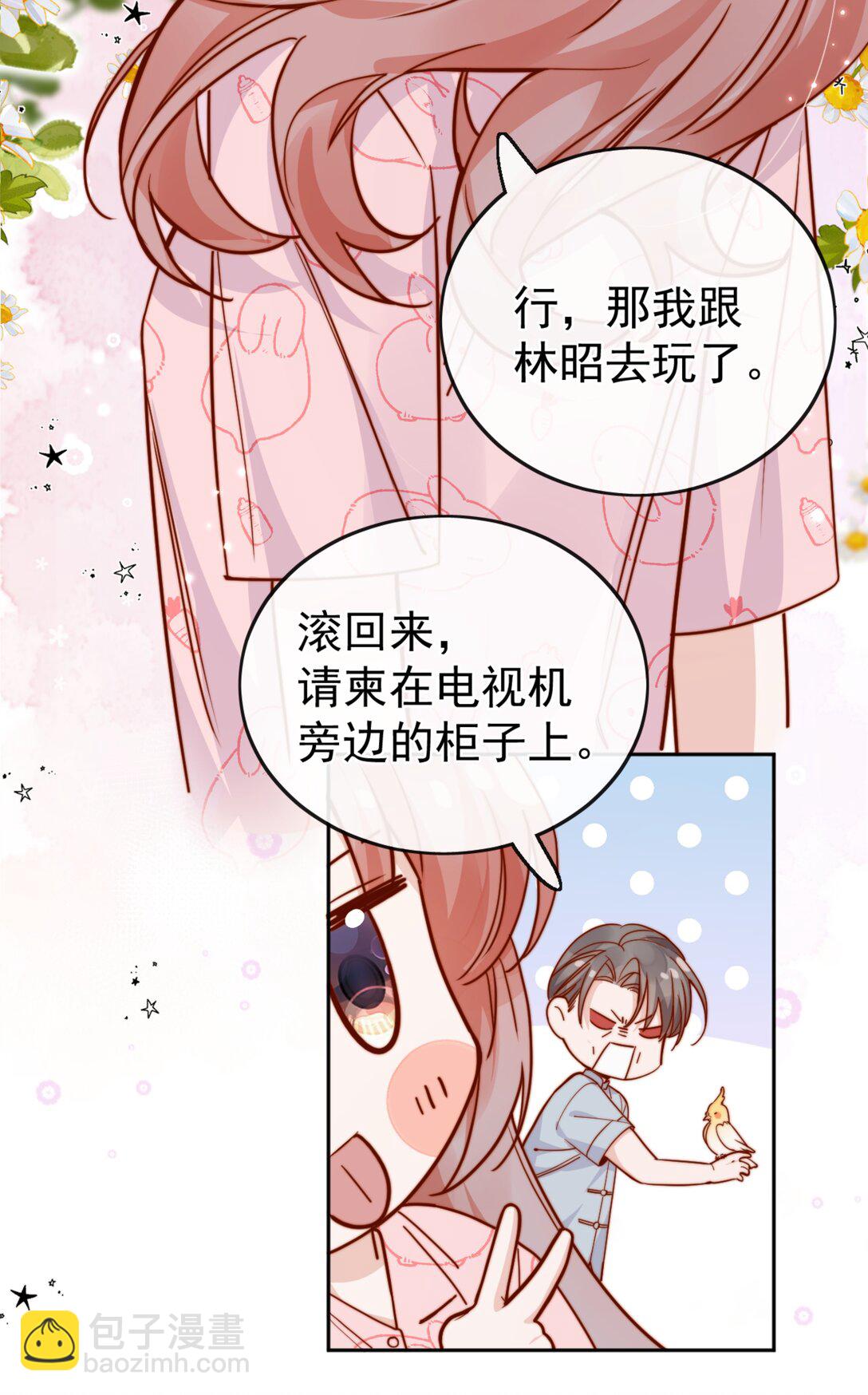 73 我说过我有喜欢的人10