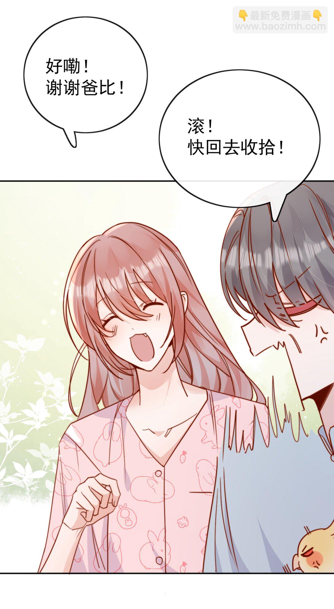 73 我说过我有喜欢的人11