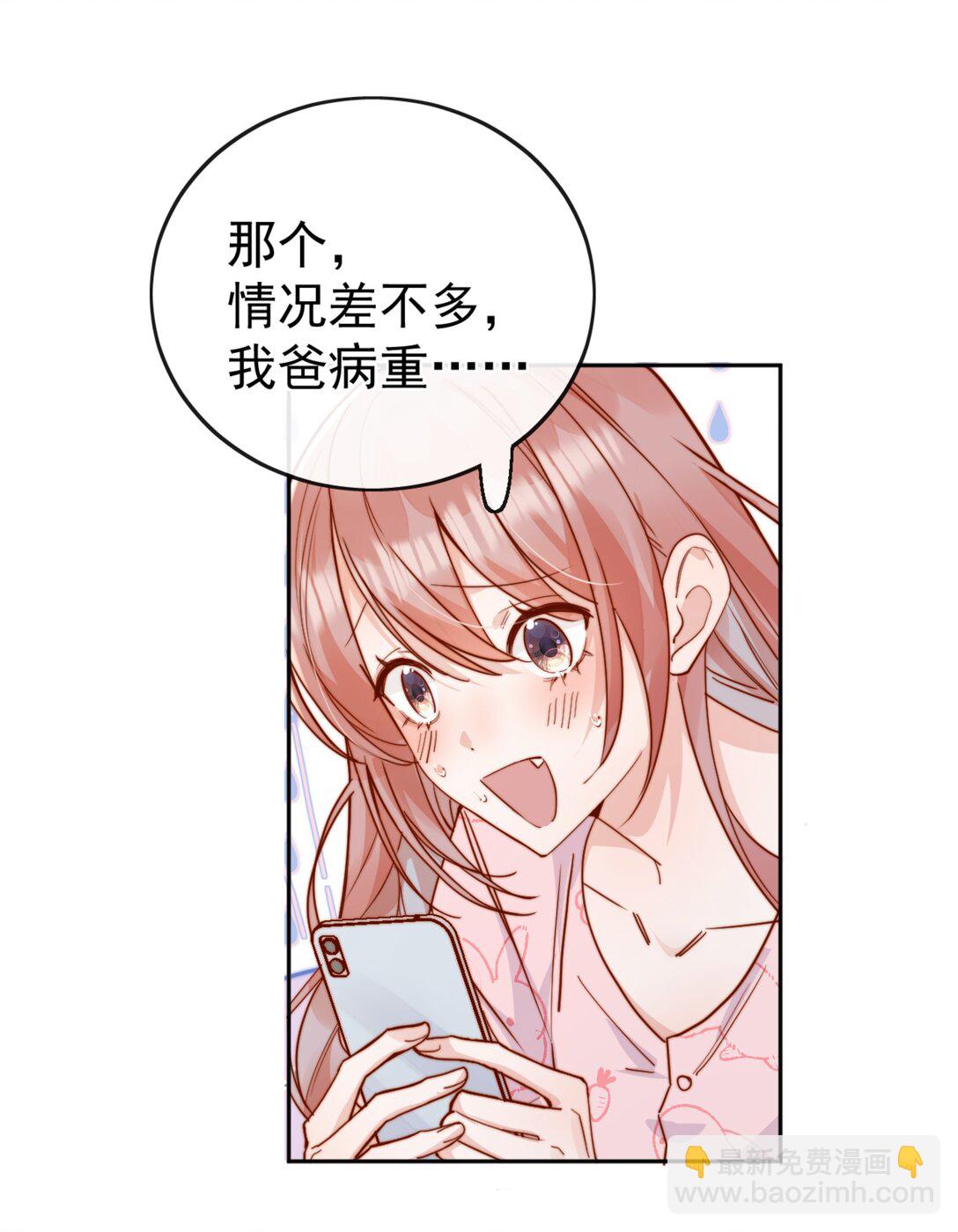 73 我说过我有喜欢的人3