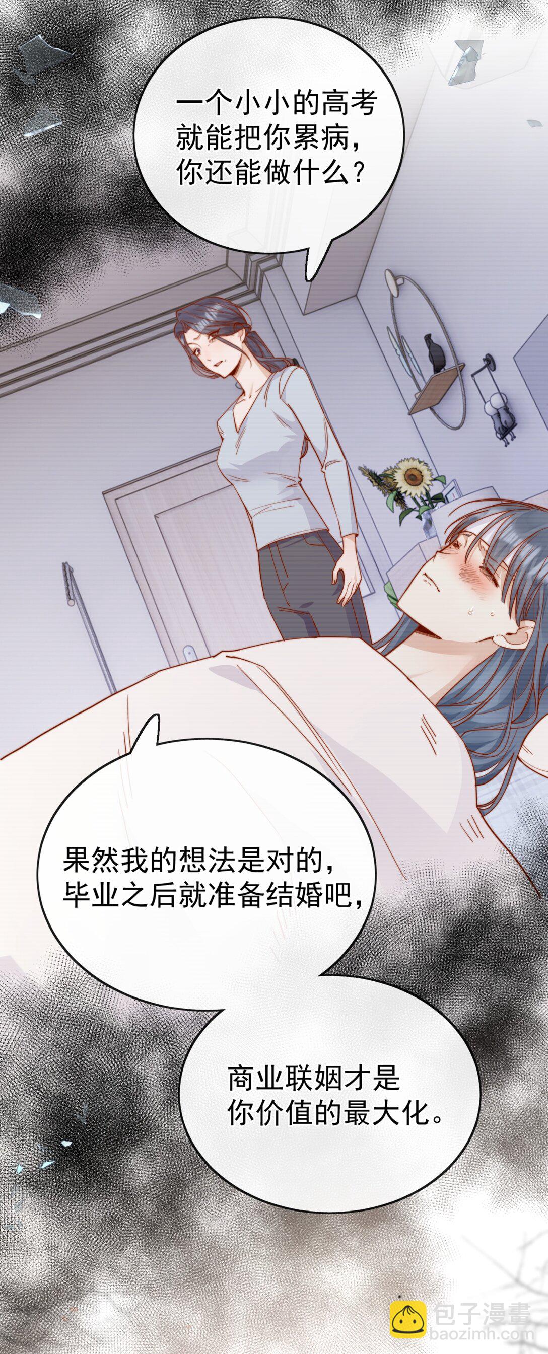 73 我说过我有喜欢的人37