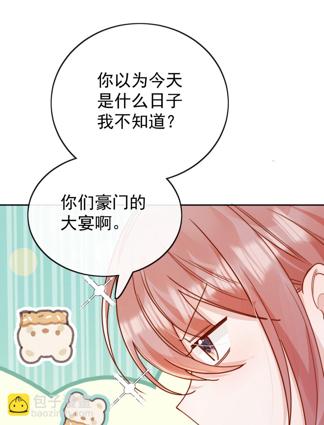 73 我说过我有喜欢的人4