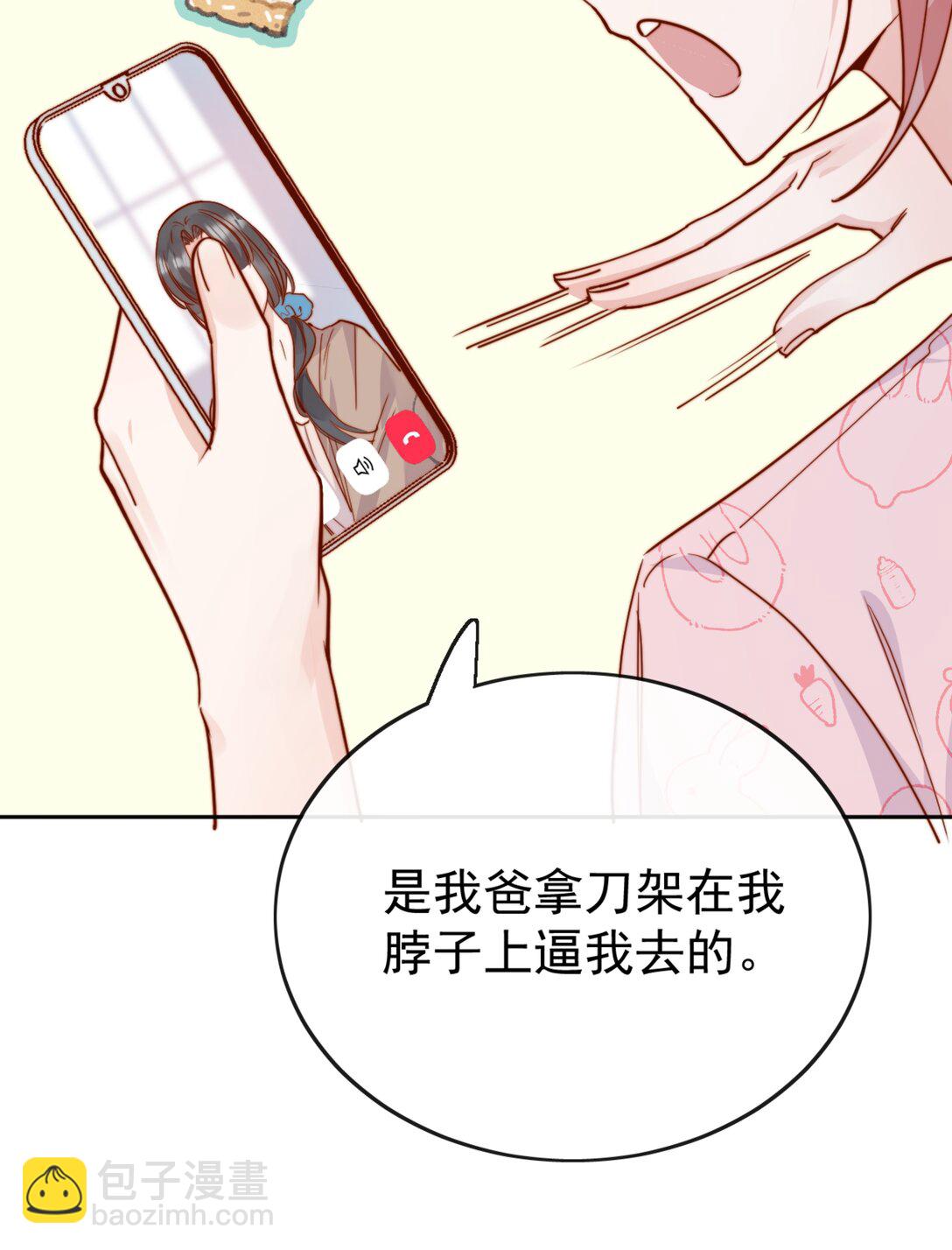 73 我说过我有喜欢的人5