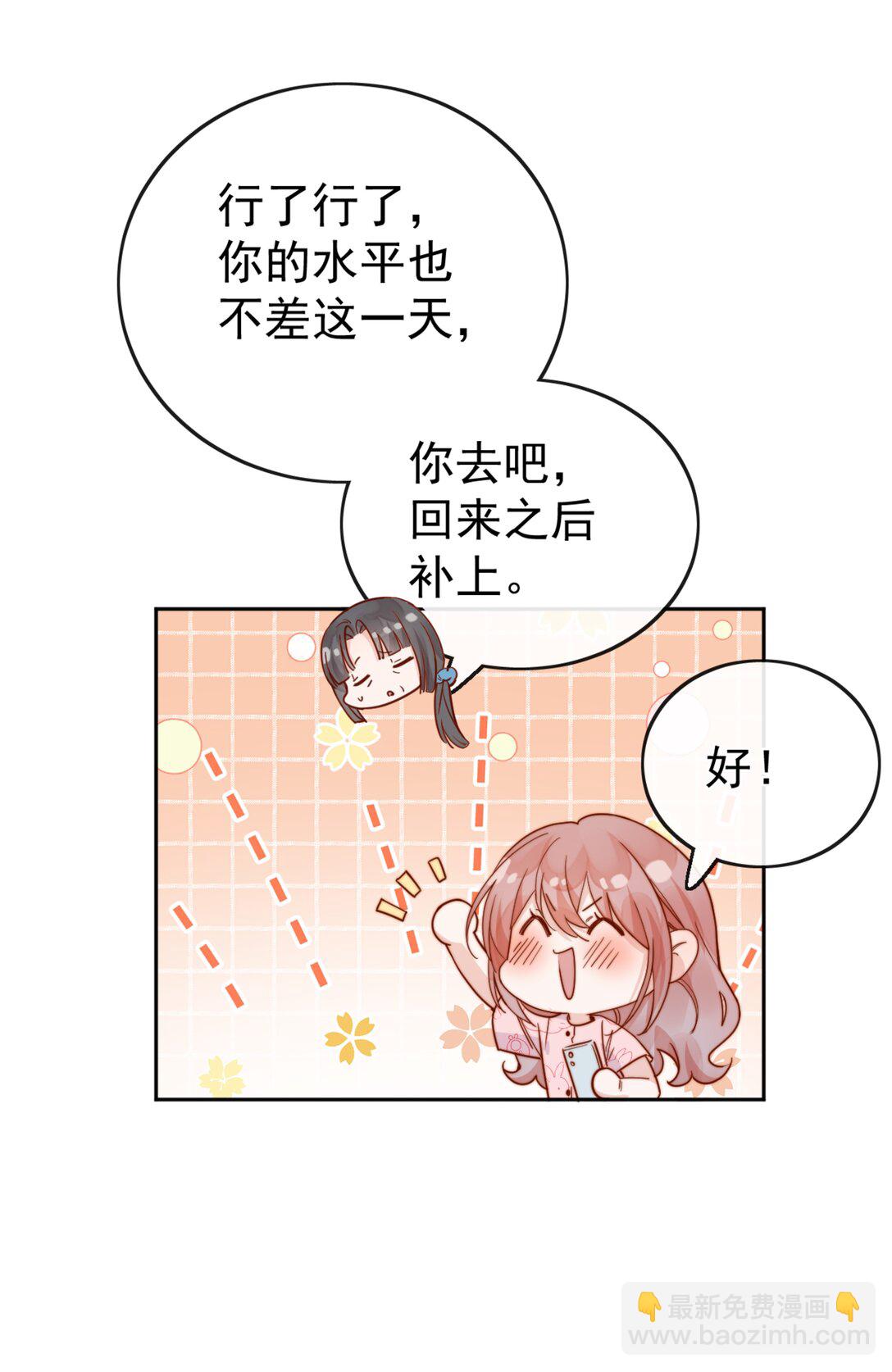 73 我说过我有喜欢的人6