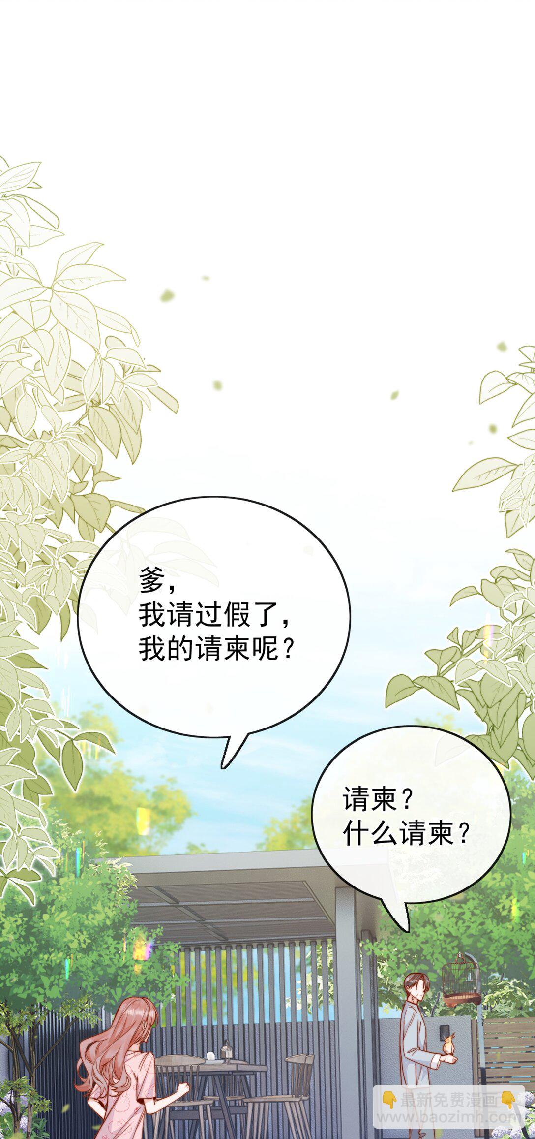 73 我说过我有喜欢的人7