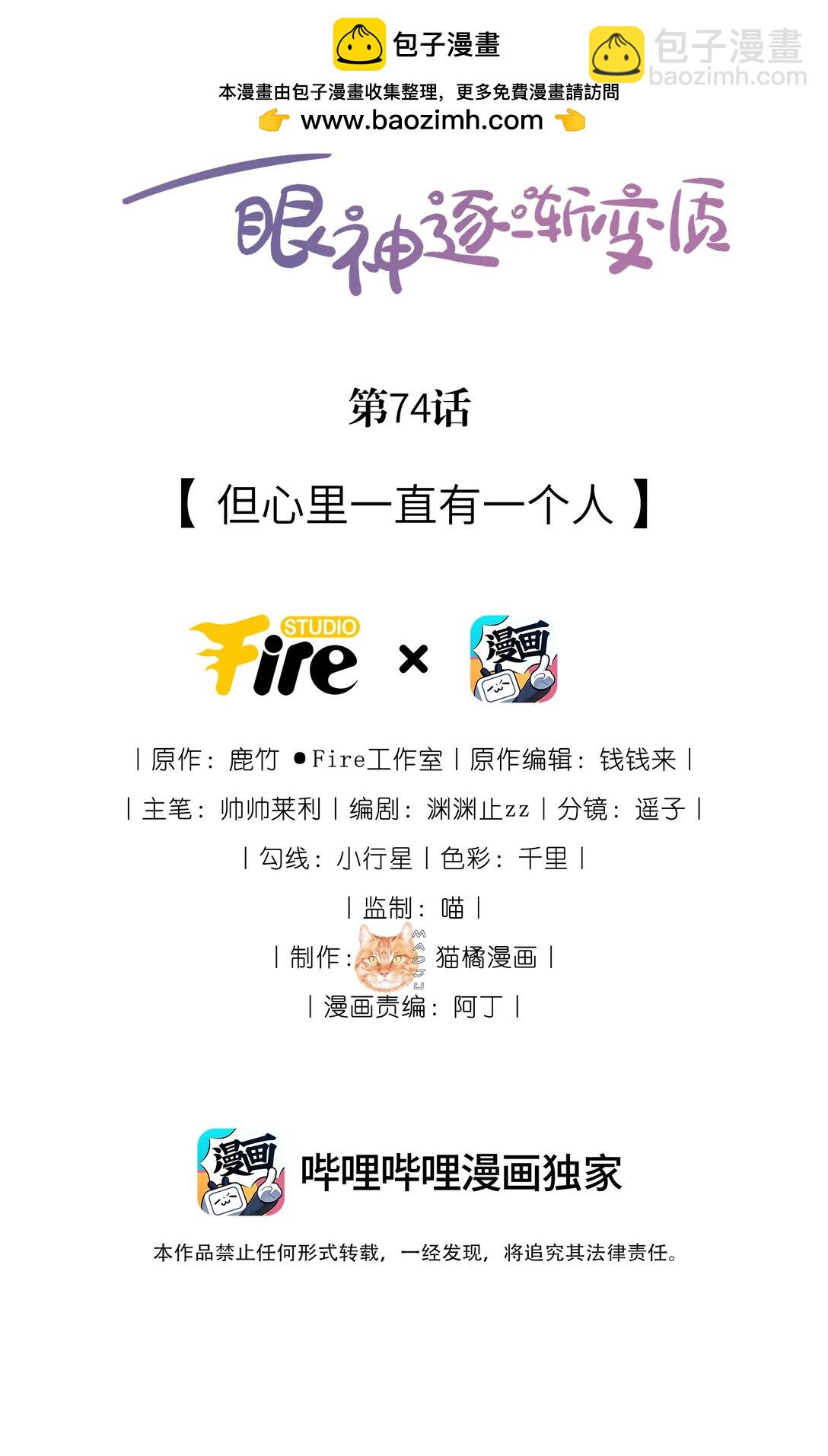 74 但心里一直有一个人1