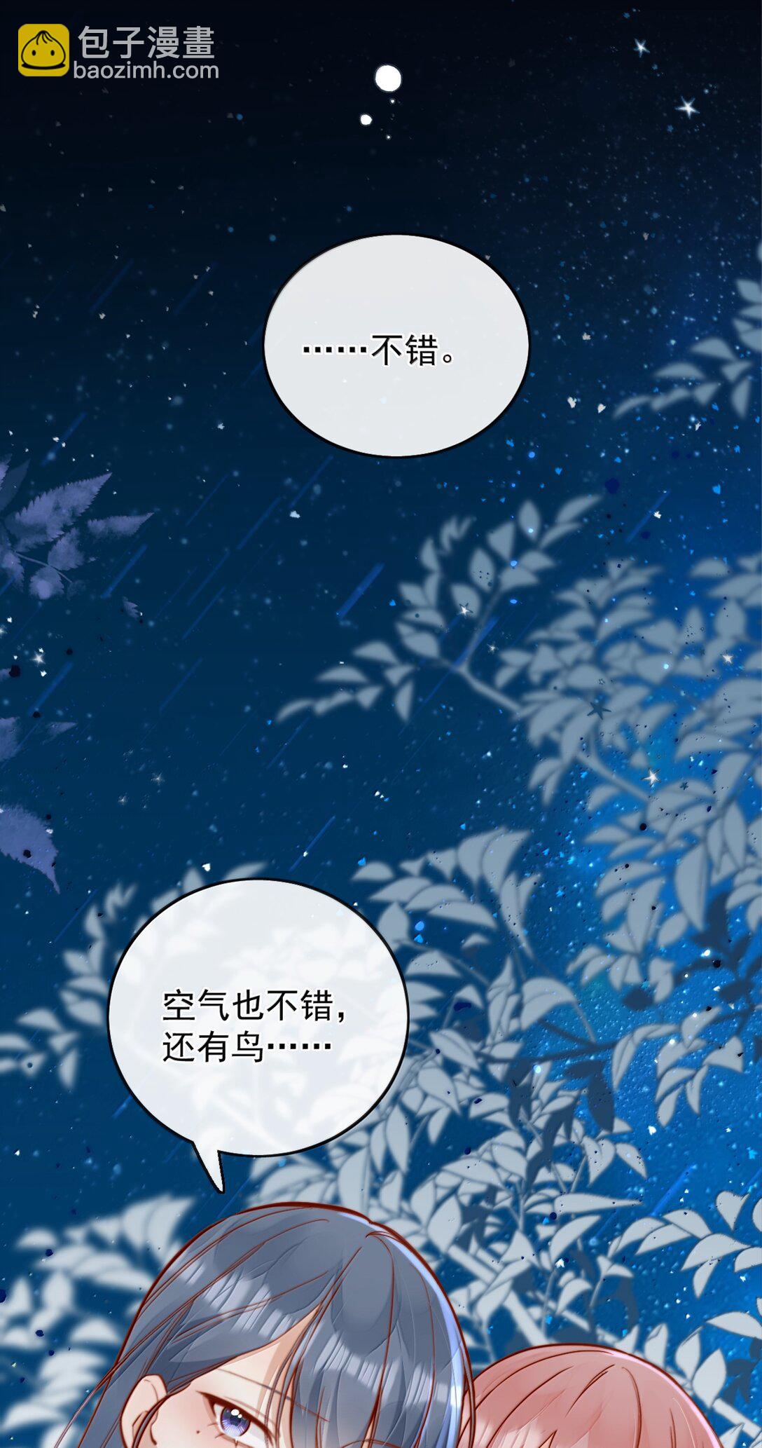 78 倪裳……我喜欢你10