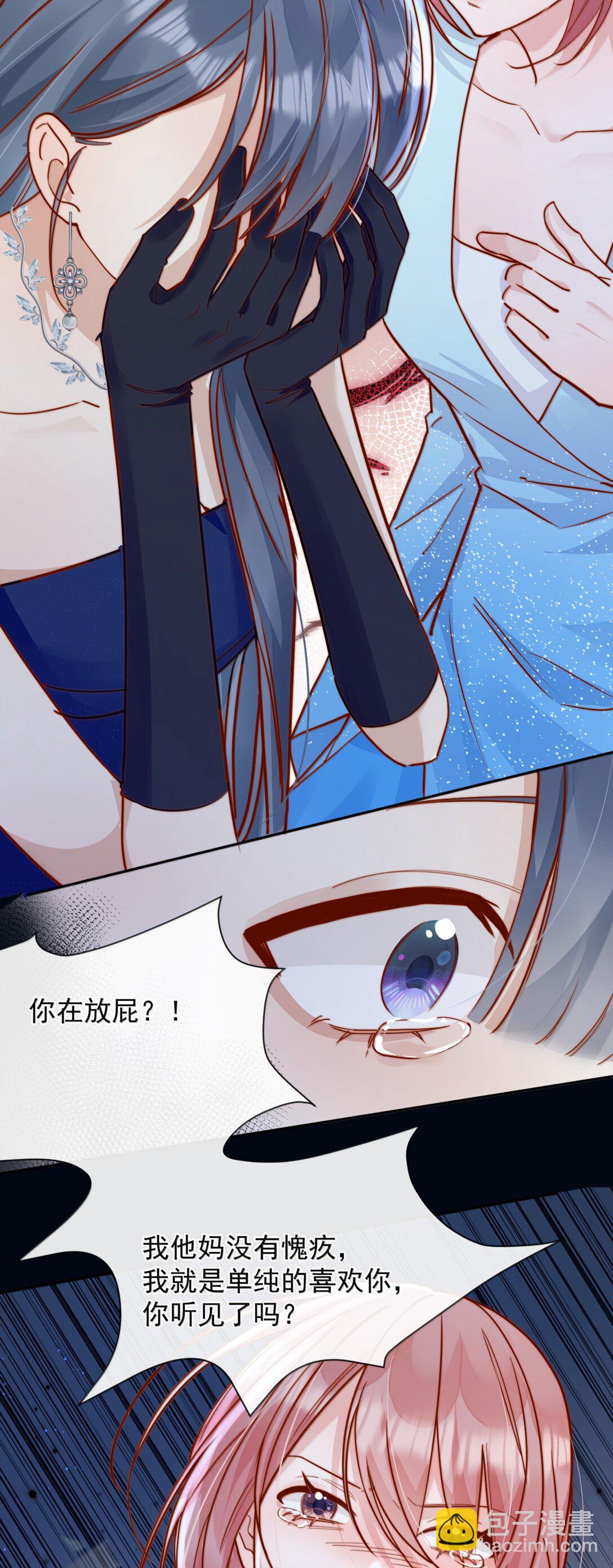 78 倪裳……我喜欢你21