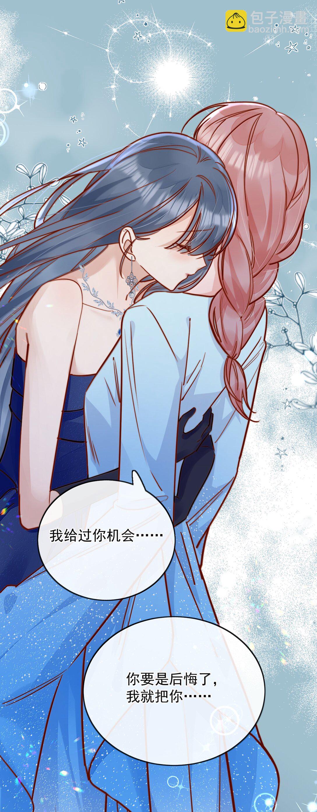 78 倪裳……我喜欢你23