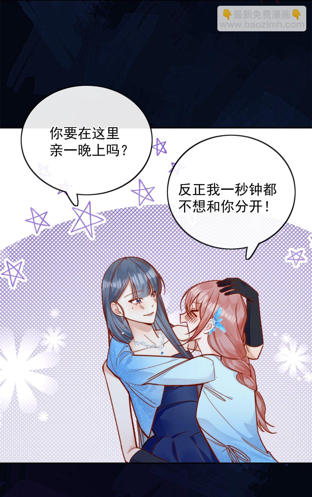78 倪裳……我喜欢你28