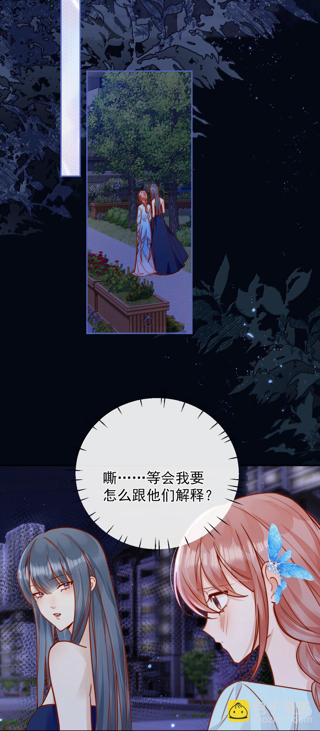 78 倪裳……我喜欢你30