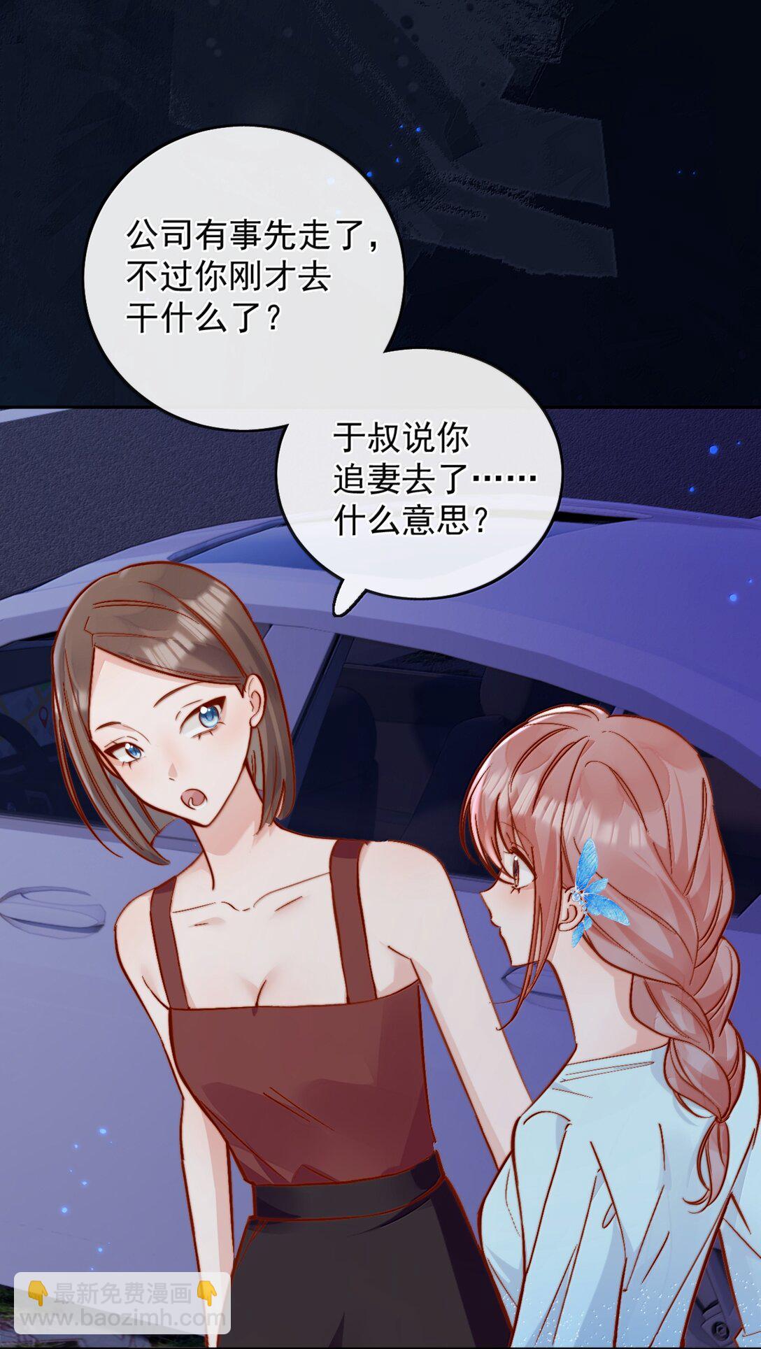 78 倪裳……我喜欢你36
