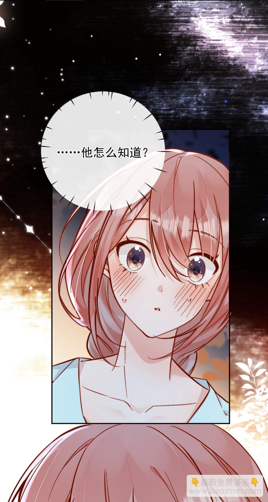 78 倪裳……我喜欢你37