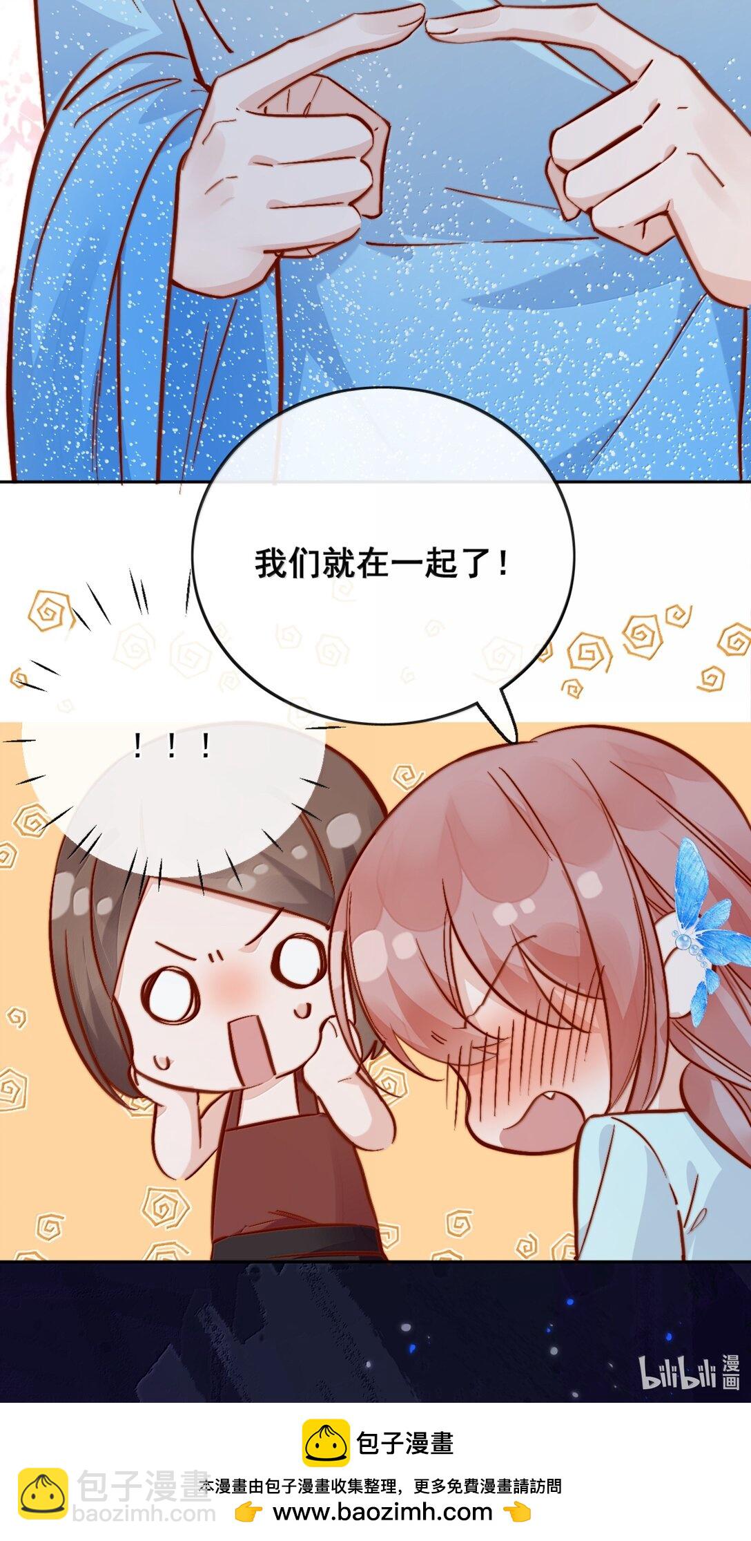 78 倪裳……我喜欢你39