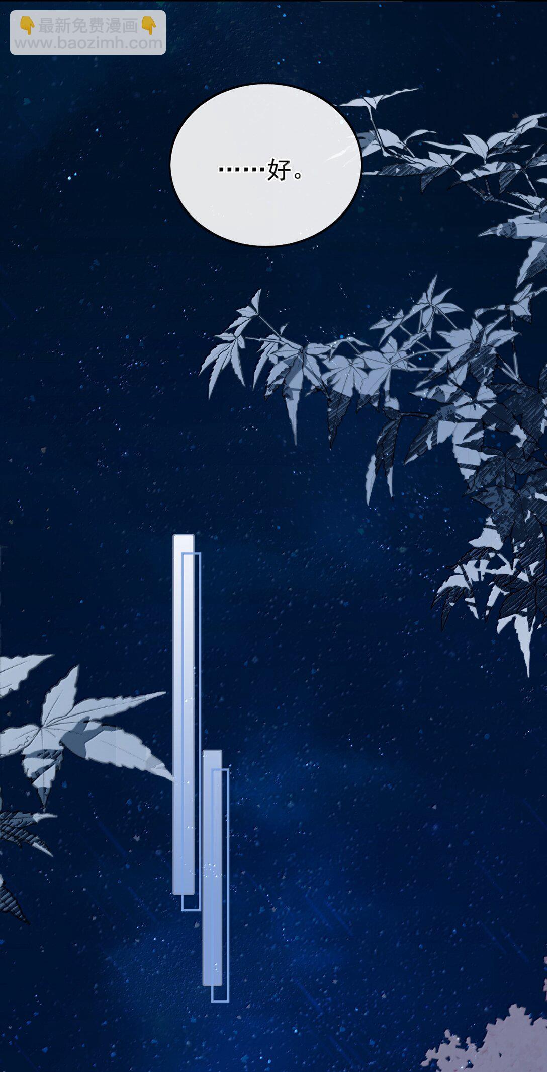 78 倪裳……我喜欢你4