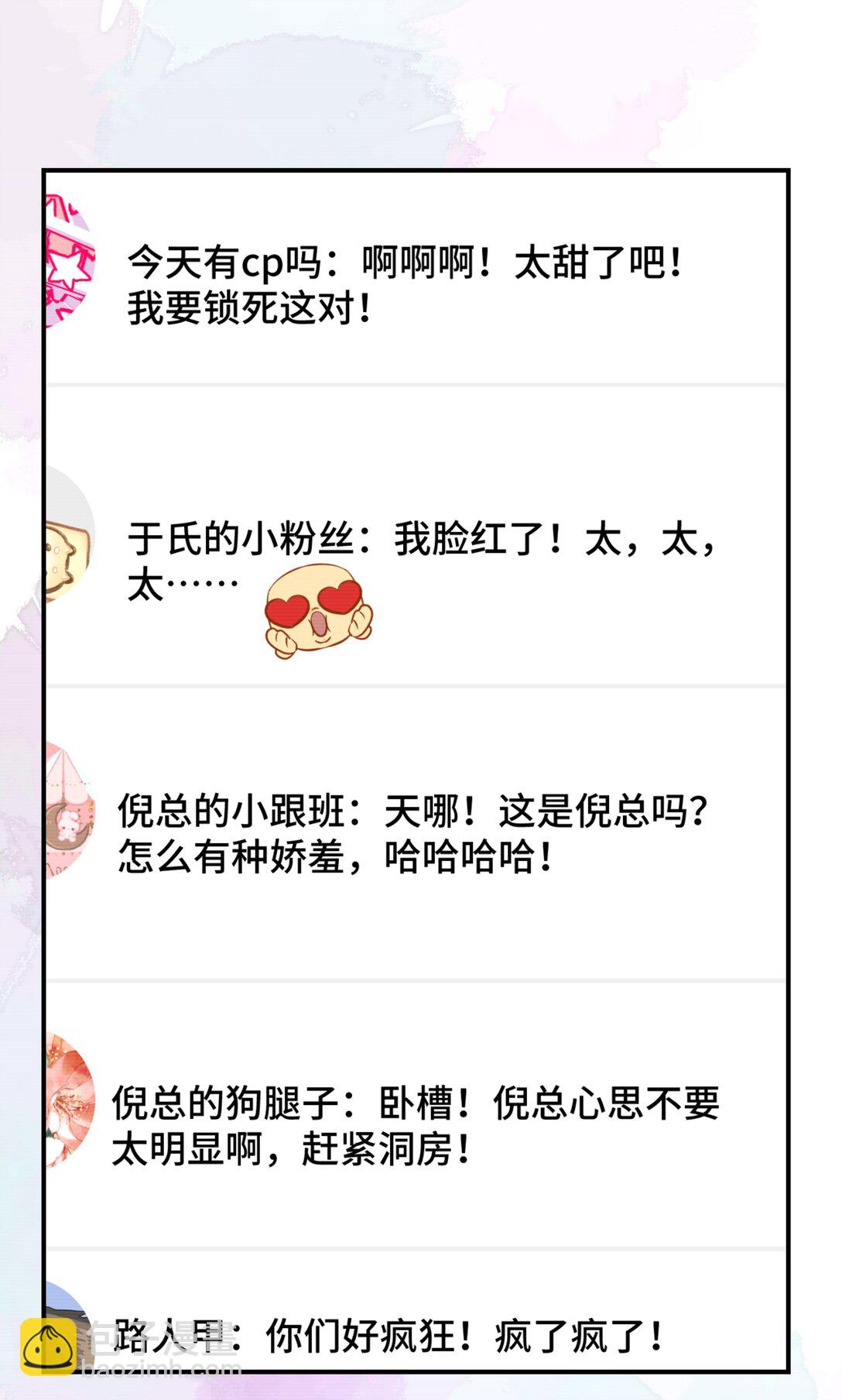 81 由你惩罚21