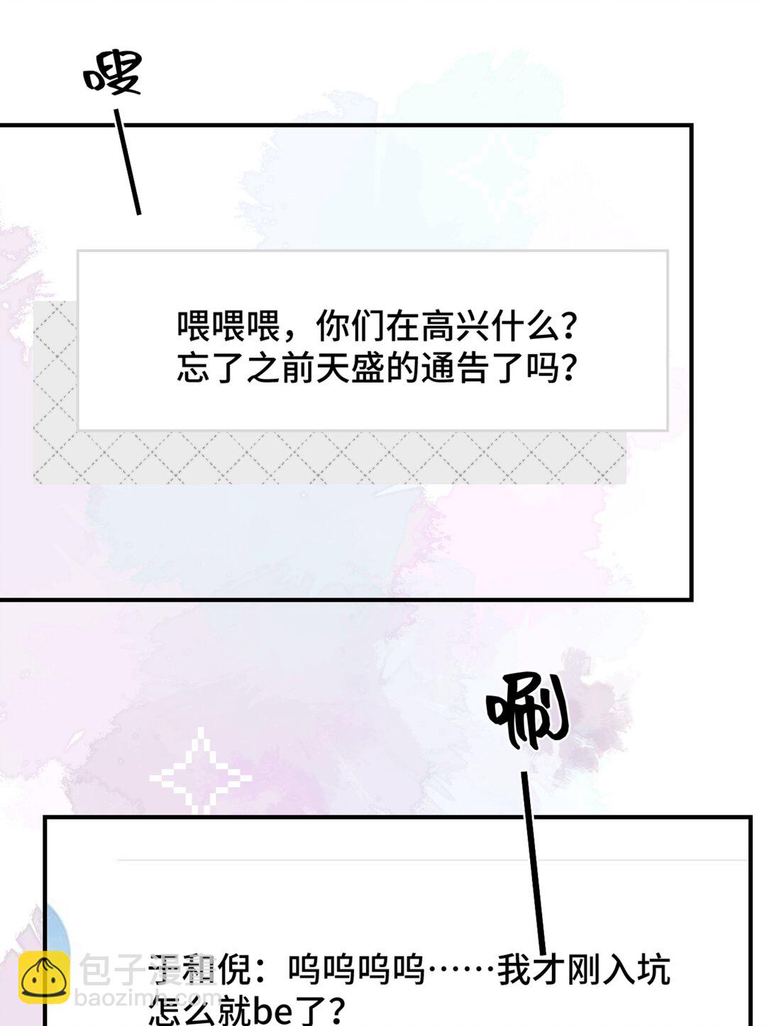 81 由你惩罚23