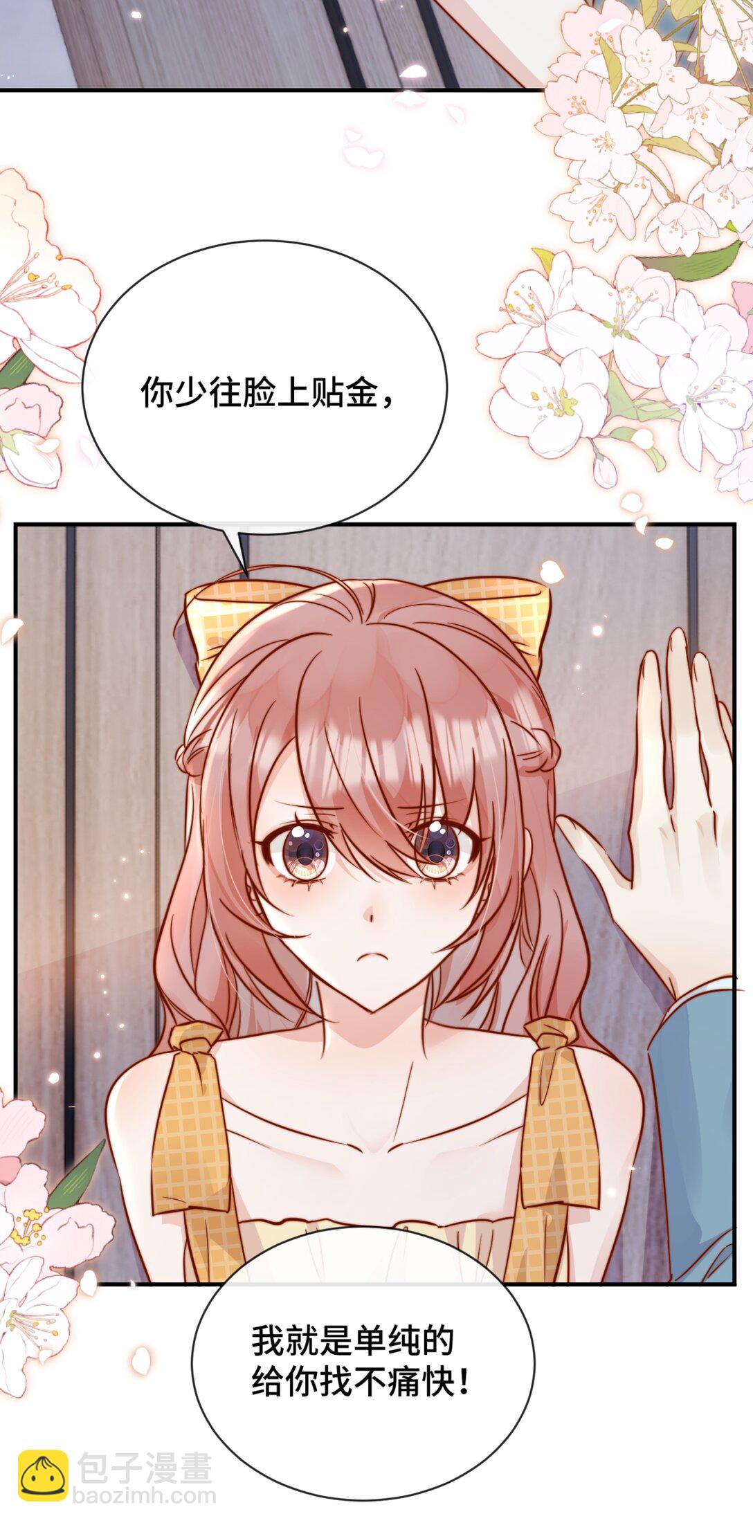 81 由你惩罚39