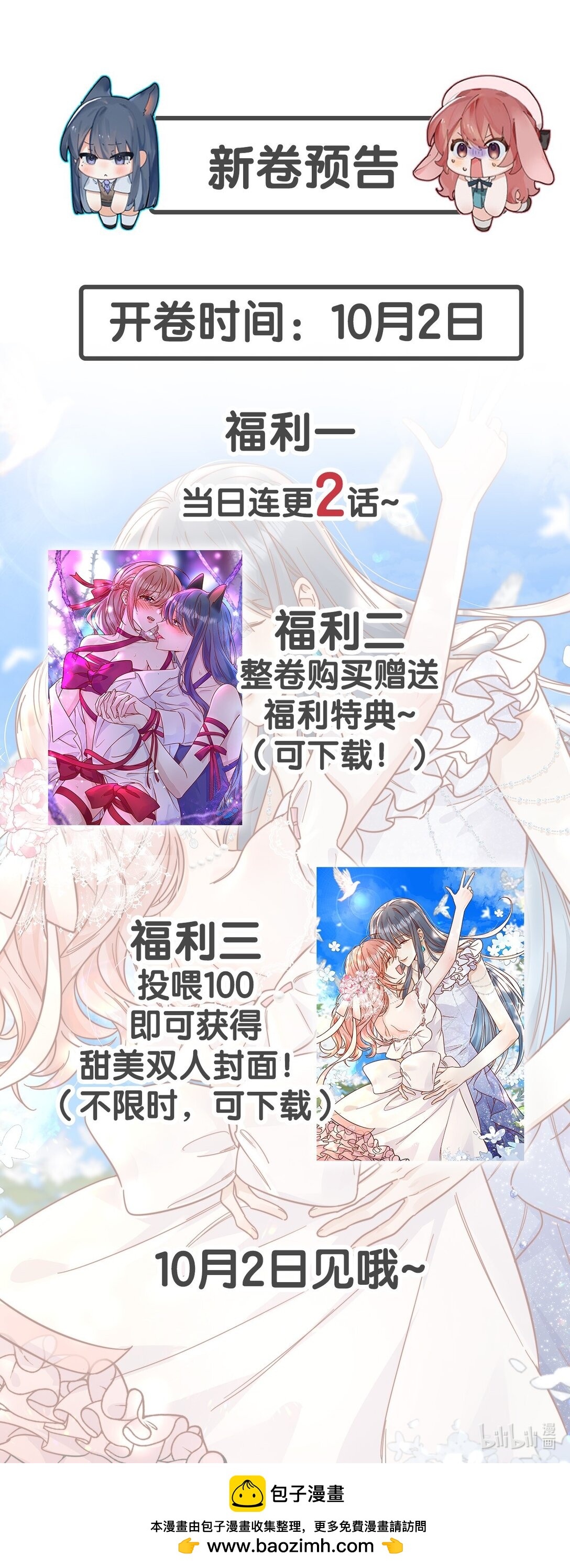 预告 新卷预告0