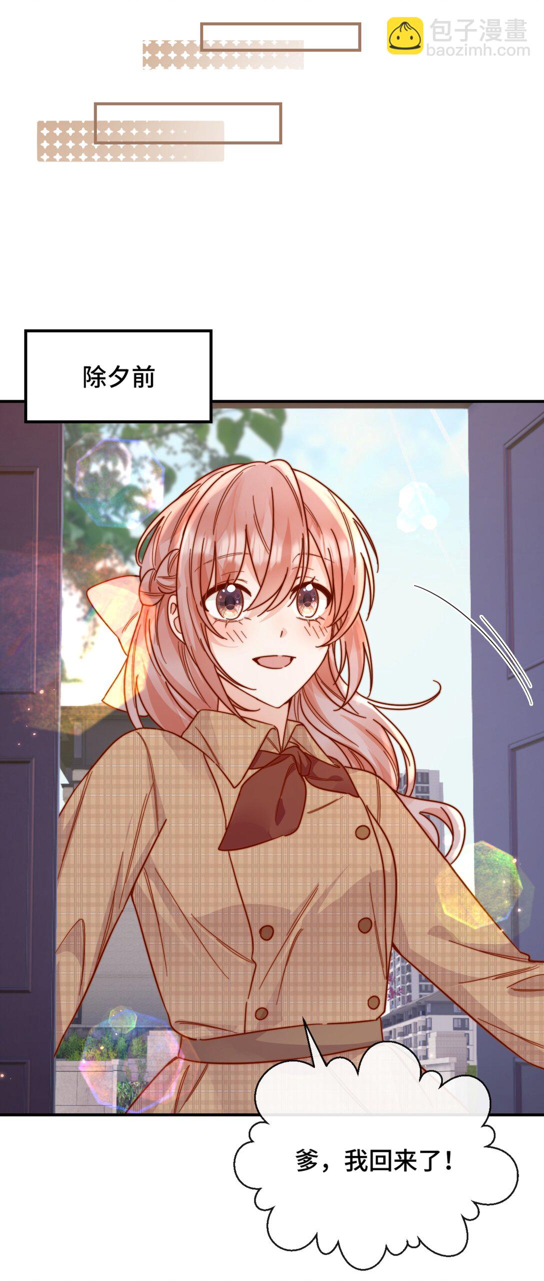 85 嫁出去的女儿泼出去的水10
