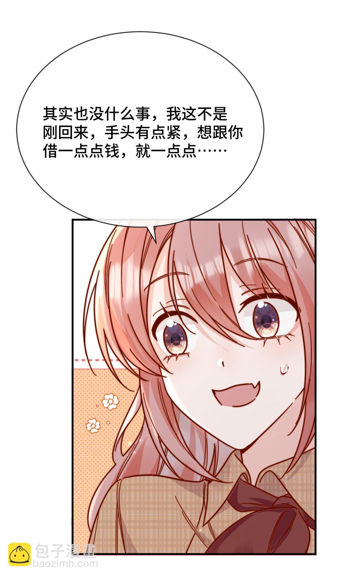 85 嫁出去的女儿泼出去的水13