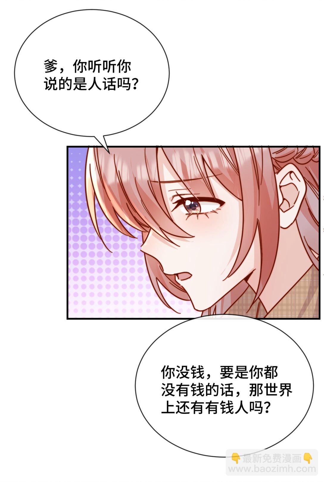 85 嫁出去的女儿泼出去的水15