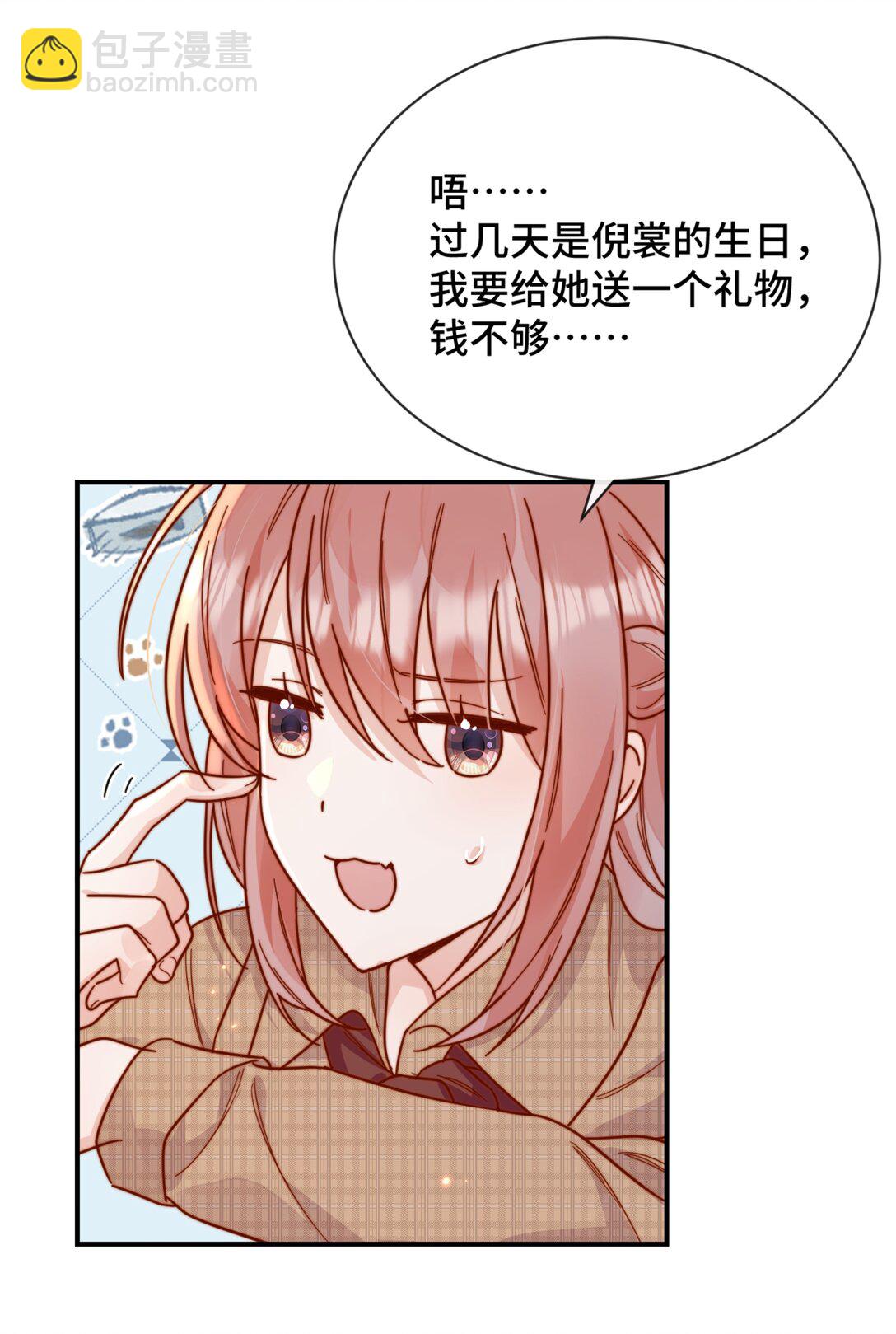 85 嫁出去的女儿泼出去的水21