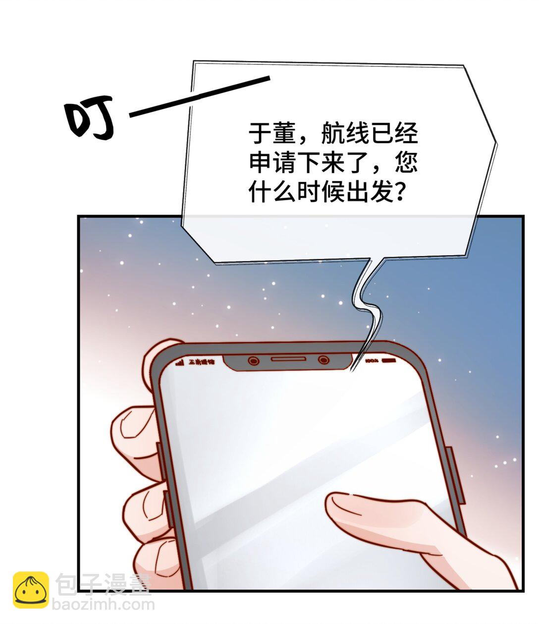 85 嫁出去的女儿泼出去的水28