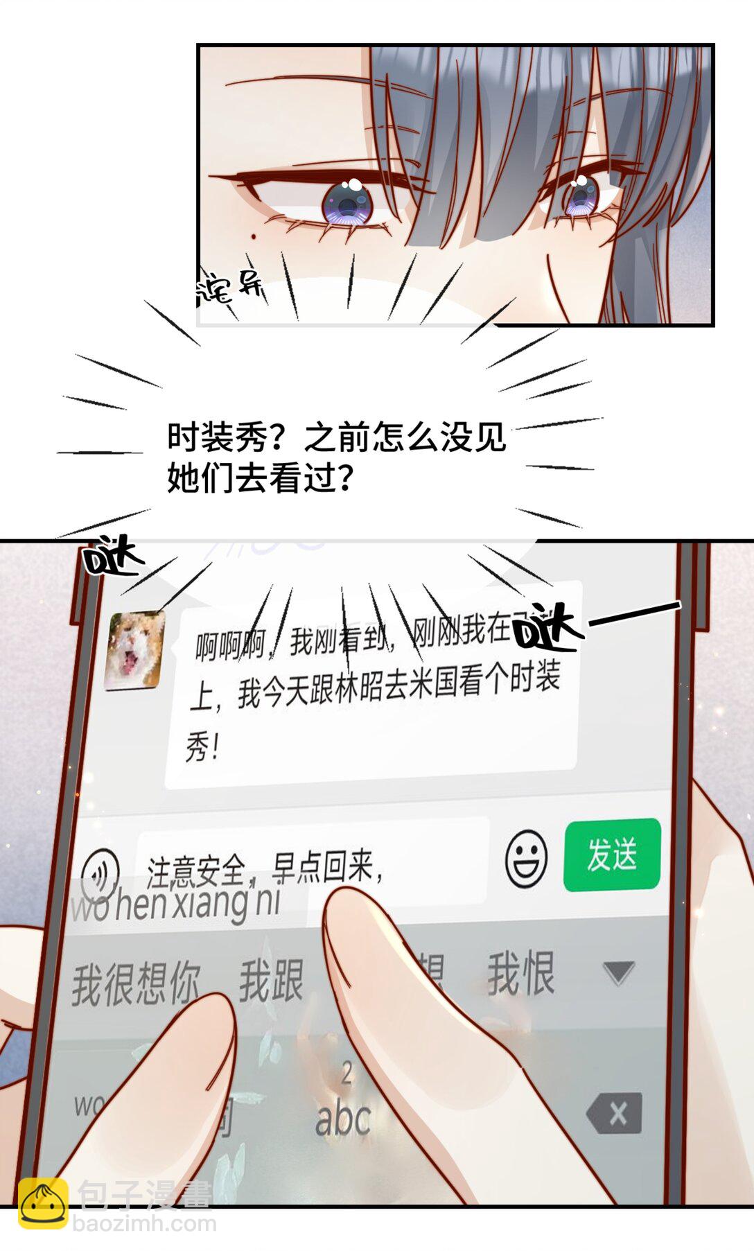 85 嫁出去的女儿泼出去的水35
