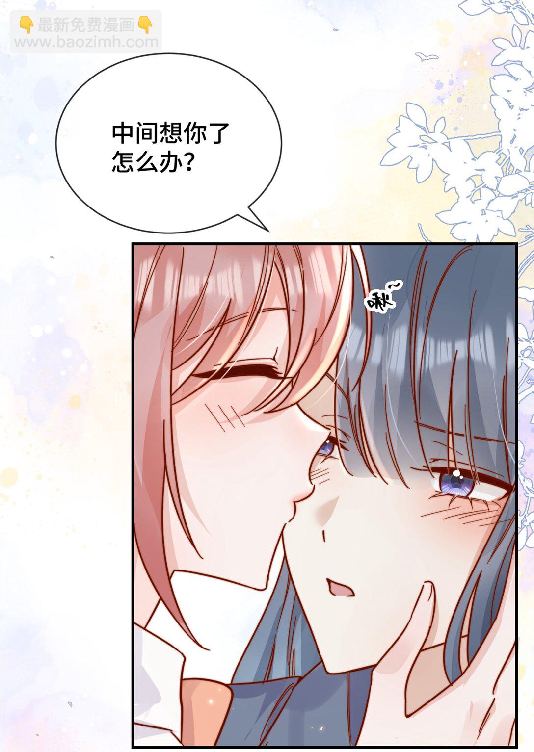 85 嫁出去的女儿泼出去的水4