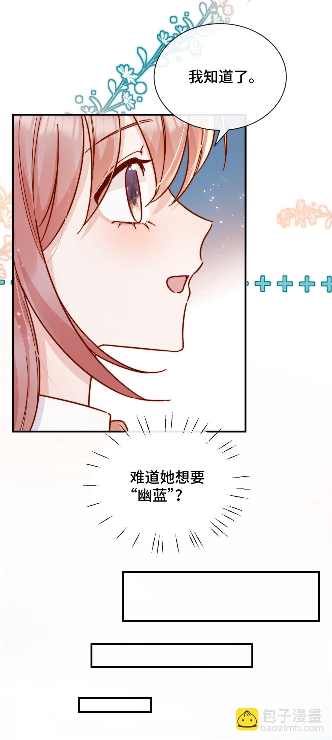85 嫁出去的女儿泼出去的水8