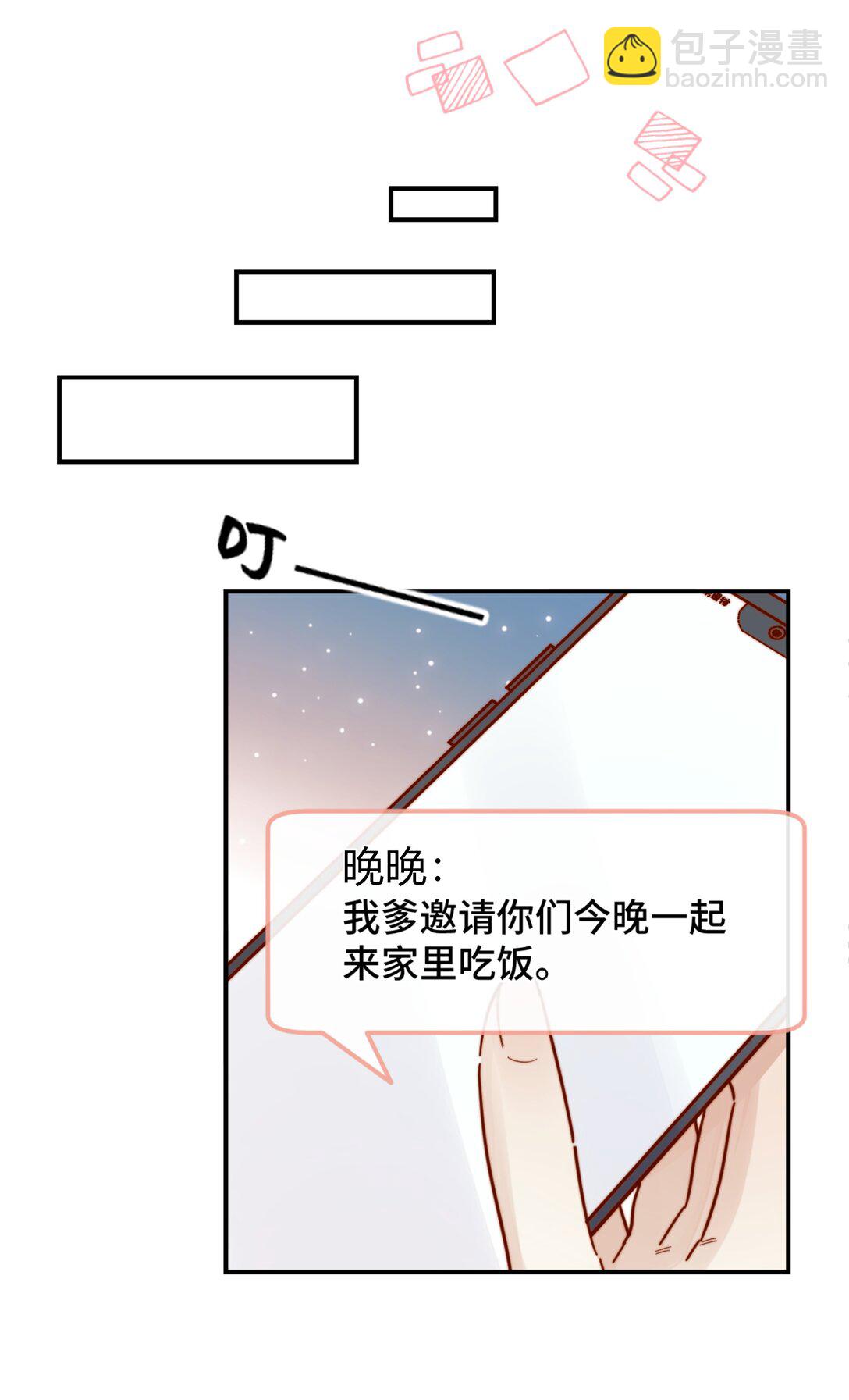 86 我只是喜欢了一个人11