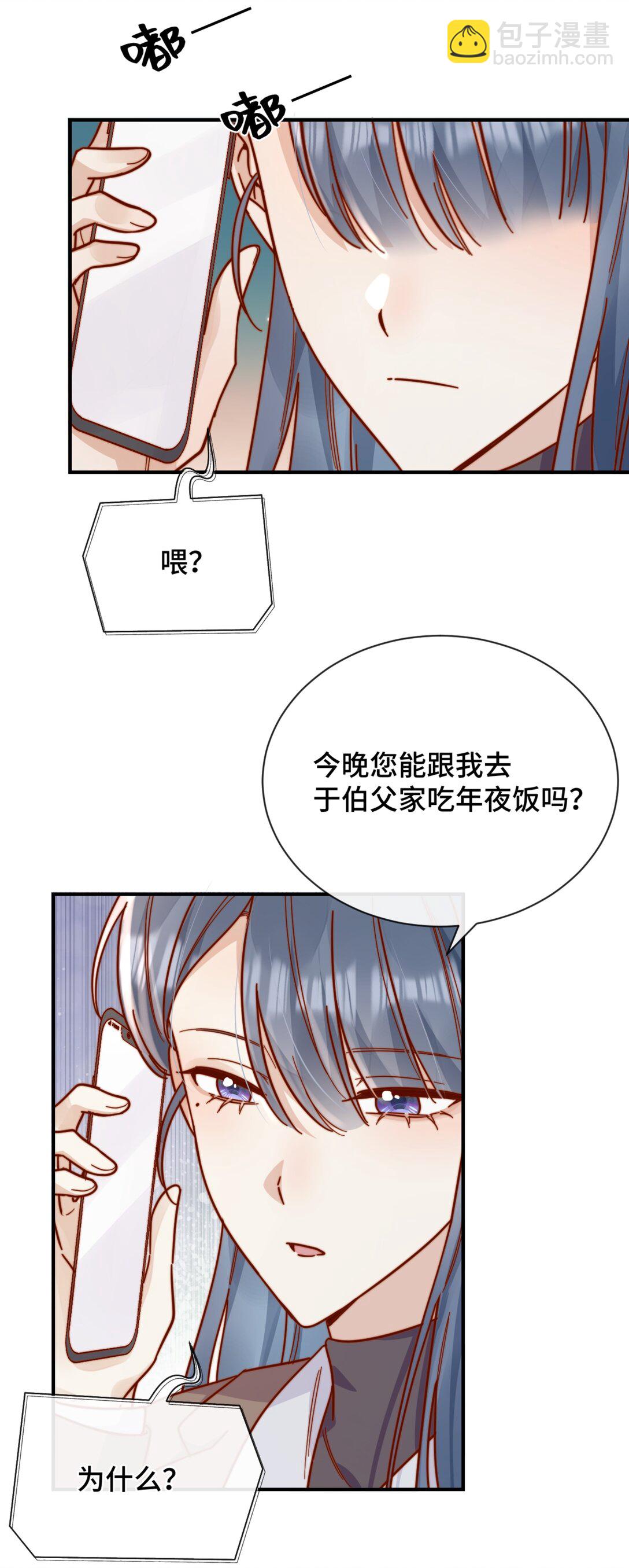 86 我只是喜欢了一个人13