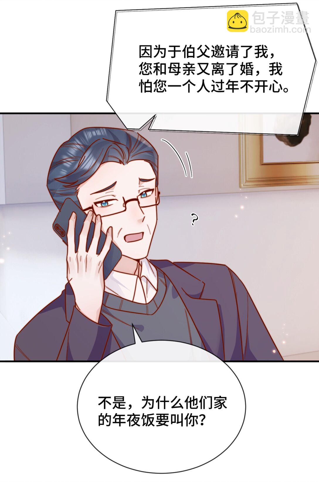 86 我只是喜欢了一个人14
