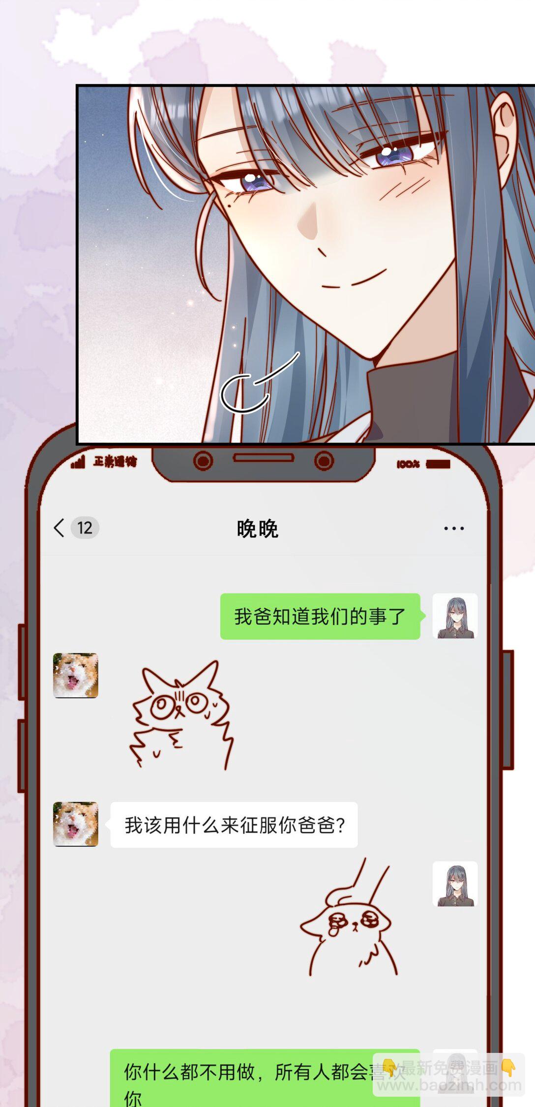86 我只是喜欢了一个人20