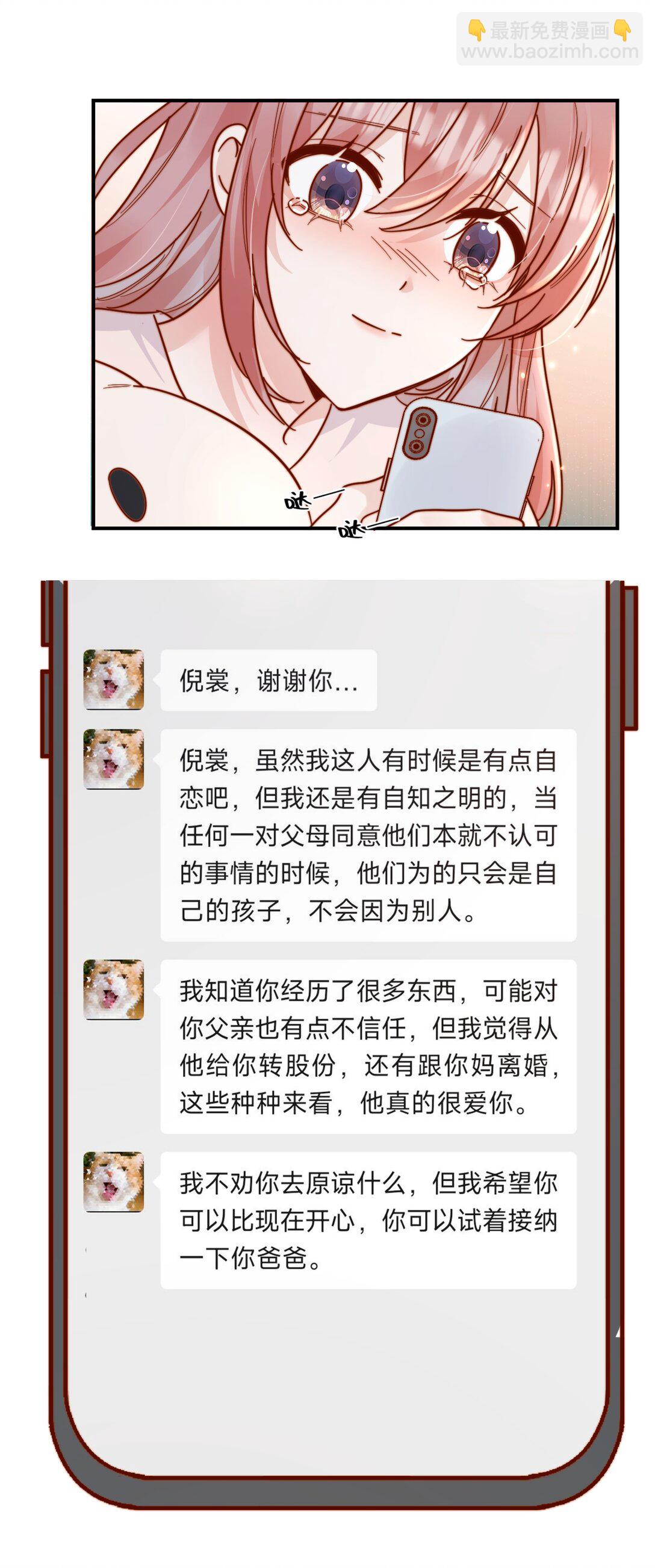 86 我只是喜欢了一个人22