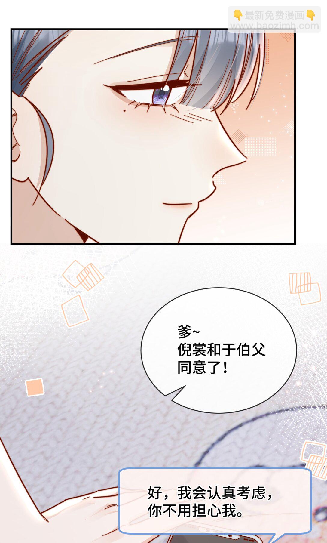 86 我只是喜欢了一个人23