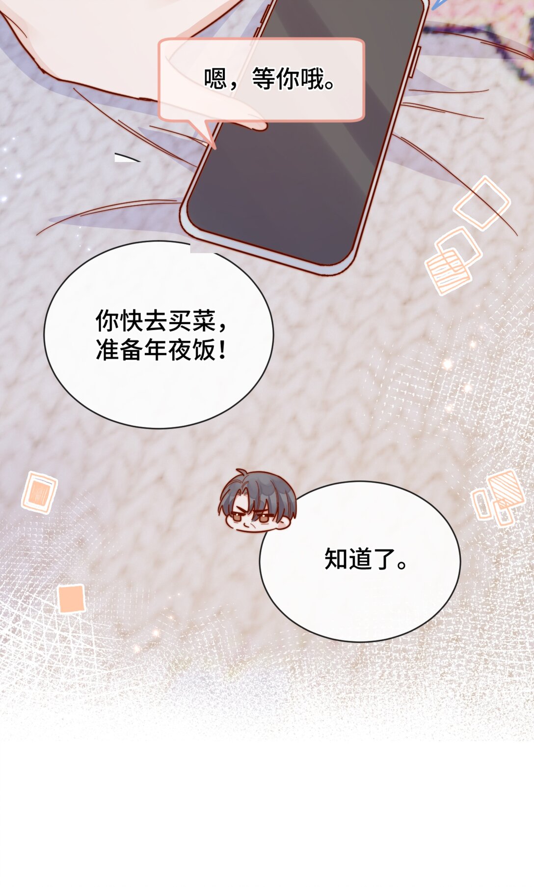 86 我只是喜欢了一个人24