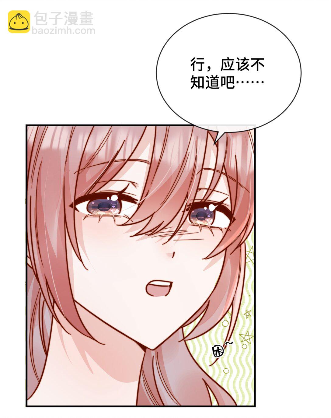86 我只是喜欢了一个人7