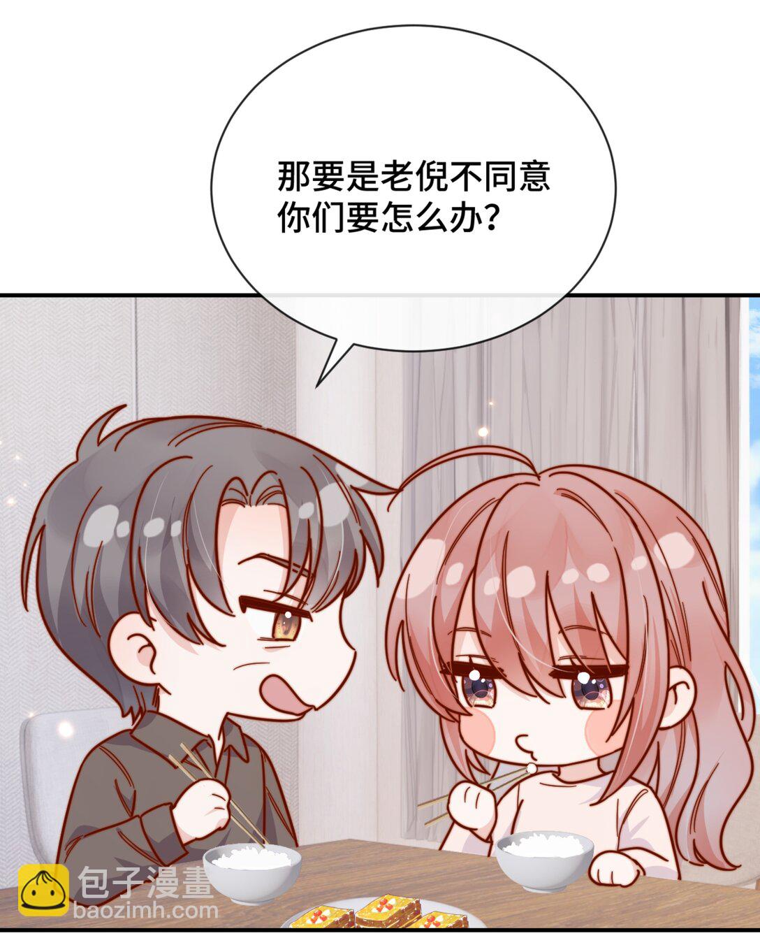 86 我只是喜欢了一个人8