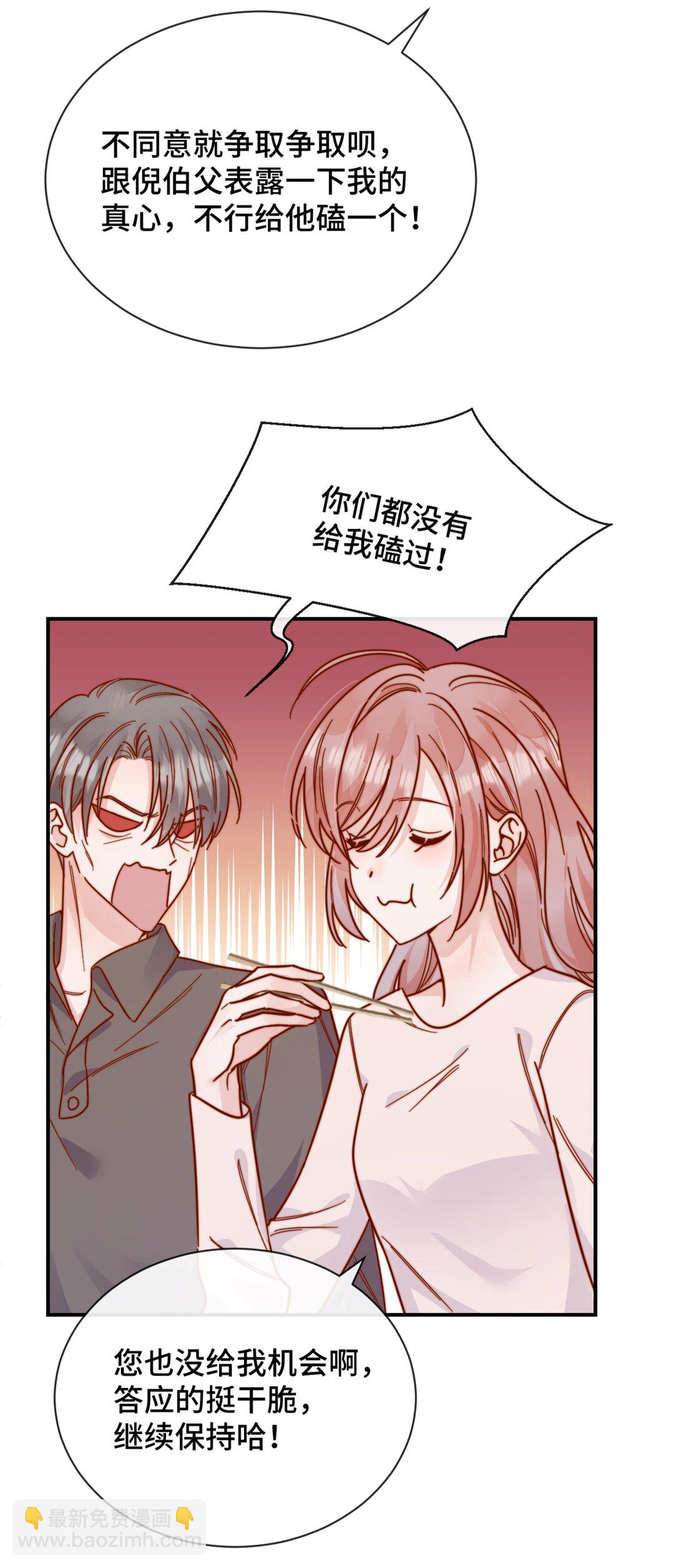 86 我只是喜欢了一个人9