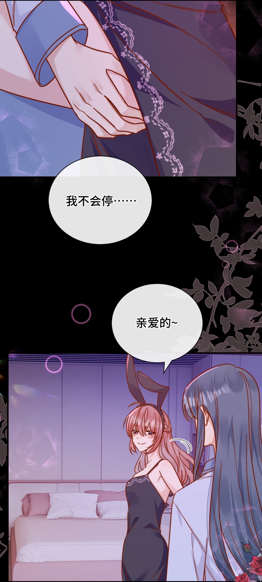88 把我送给你21
