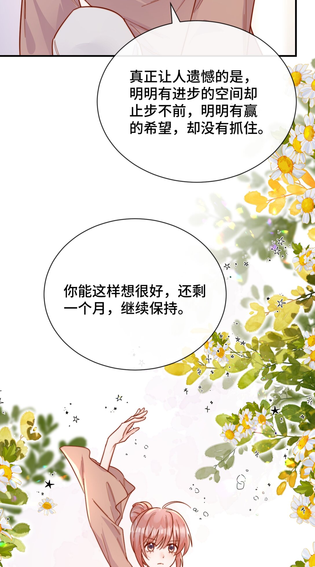 89 最棒的生日礼物28