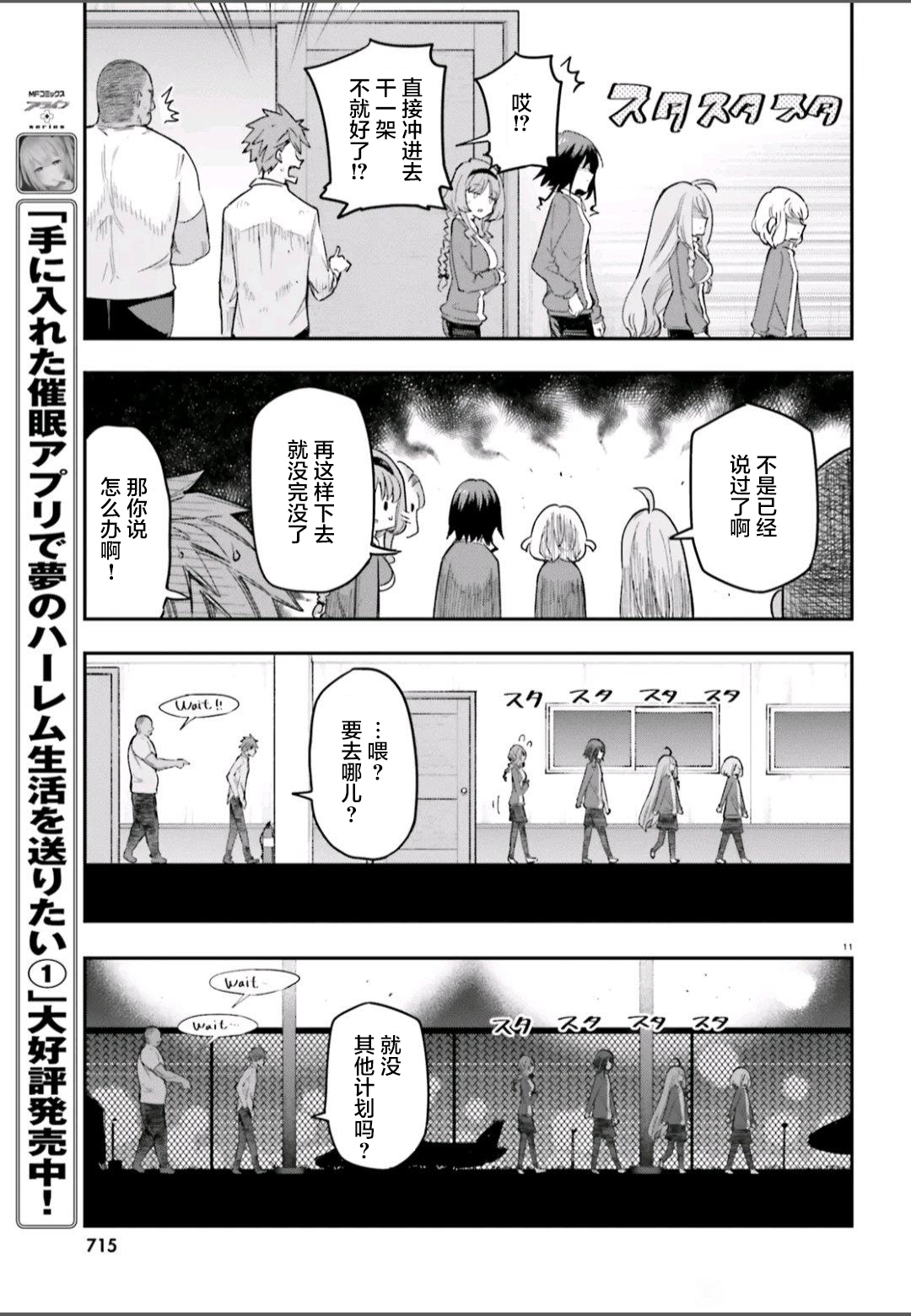 第168话10
