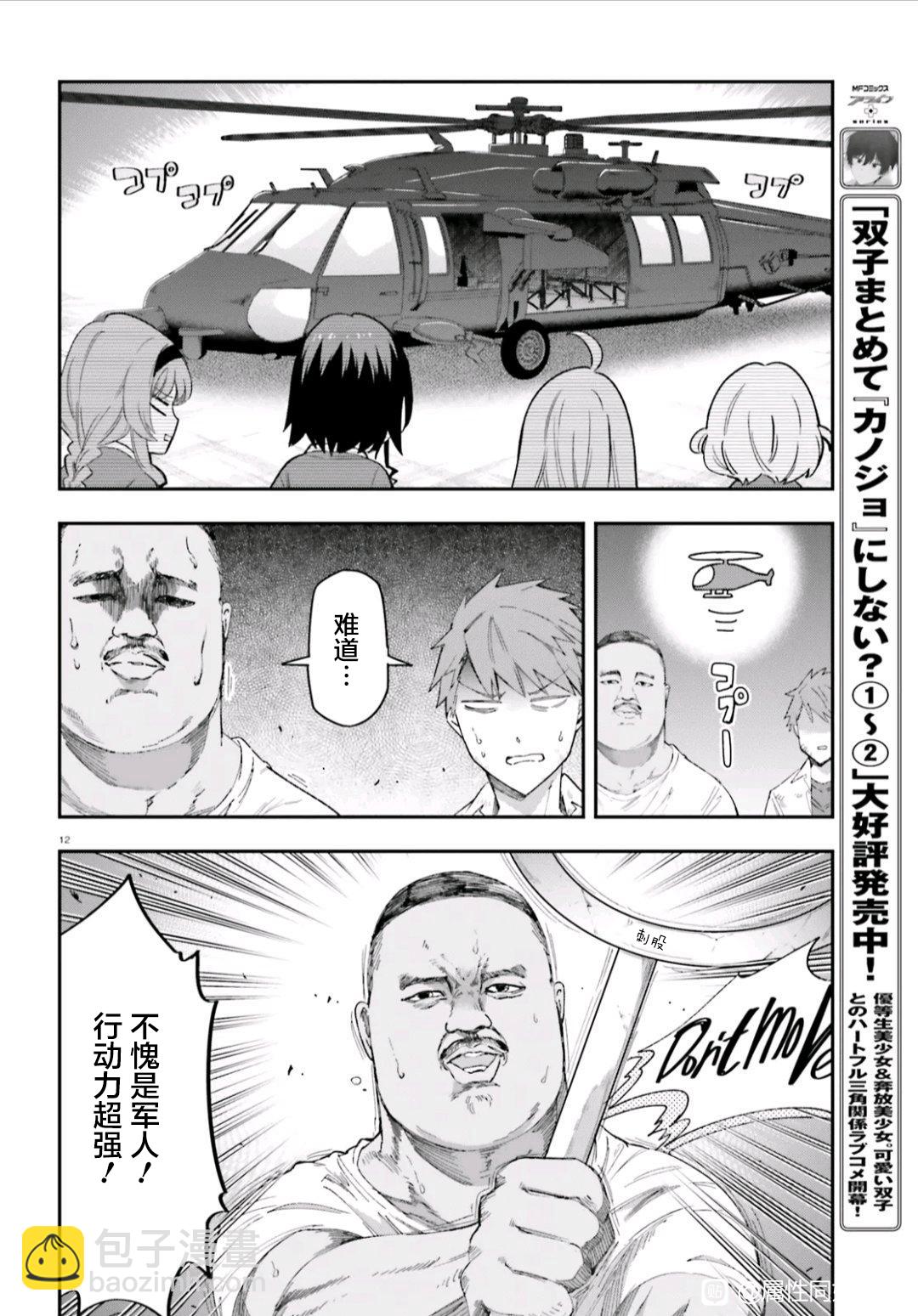 第168话11