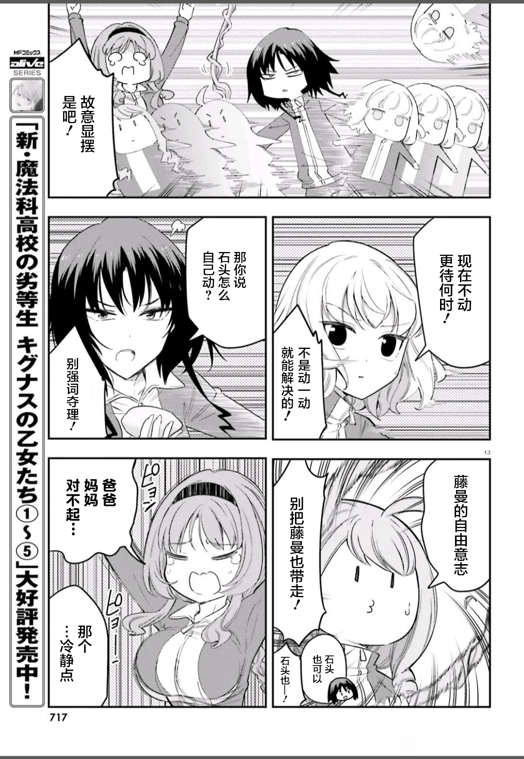 第168话12
